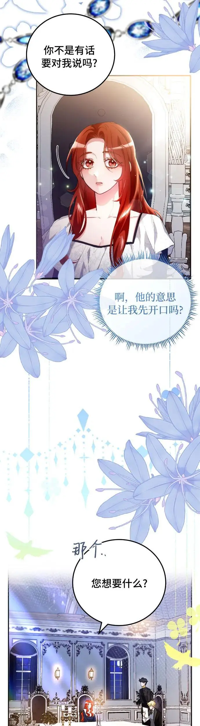 第6话 第27页