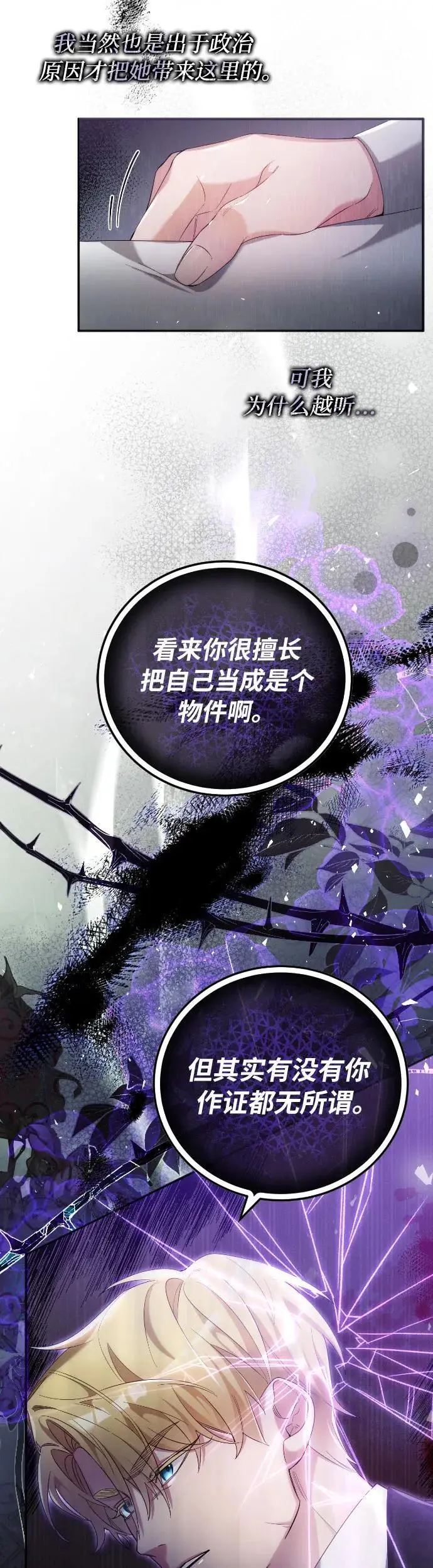 第6话 第34页