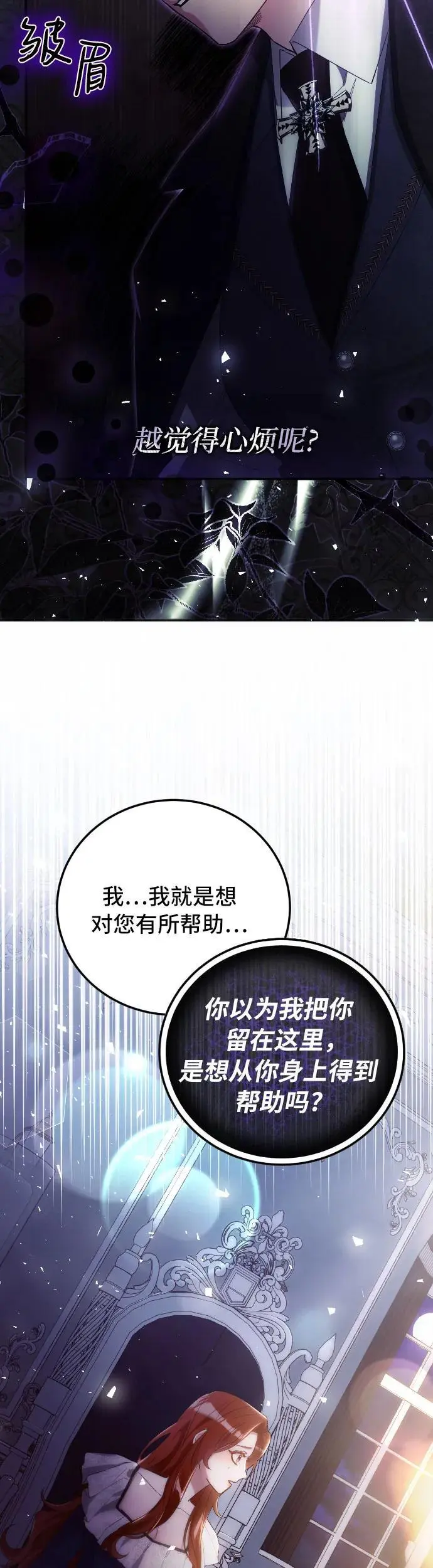 第6话 第35页