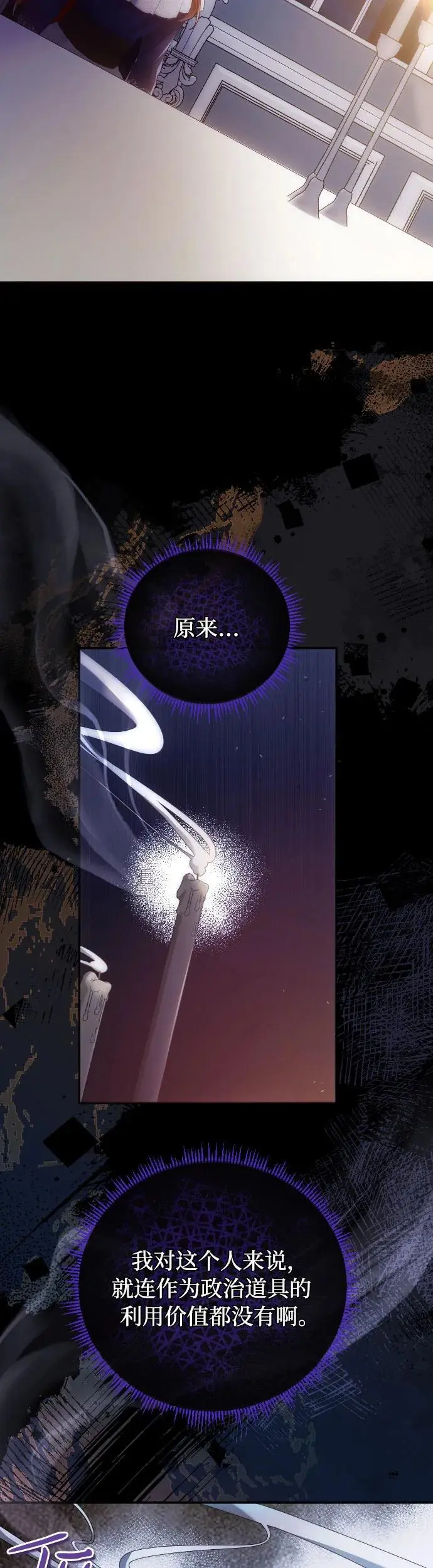 第6话 第36页
