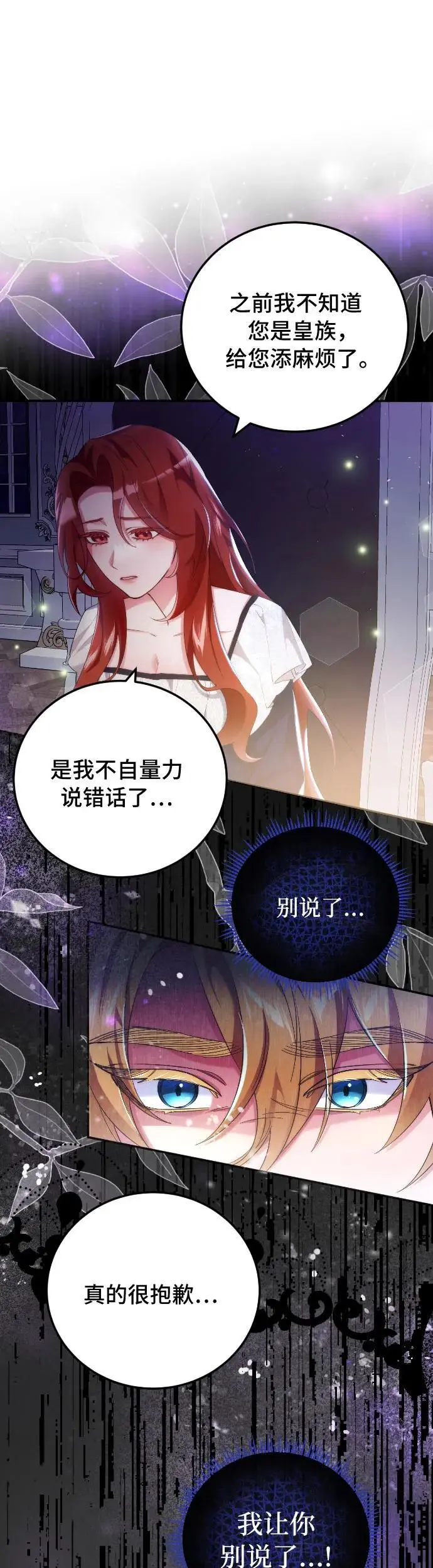 第6话 第40页