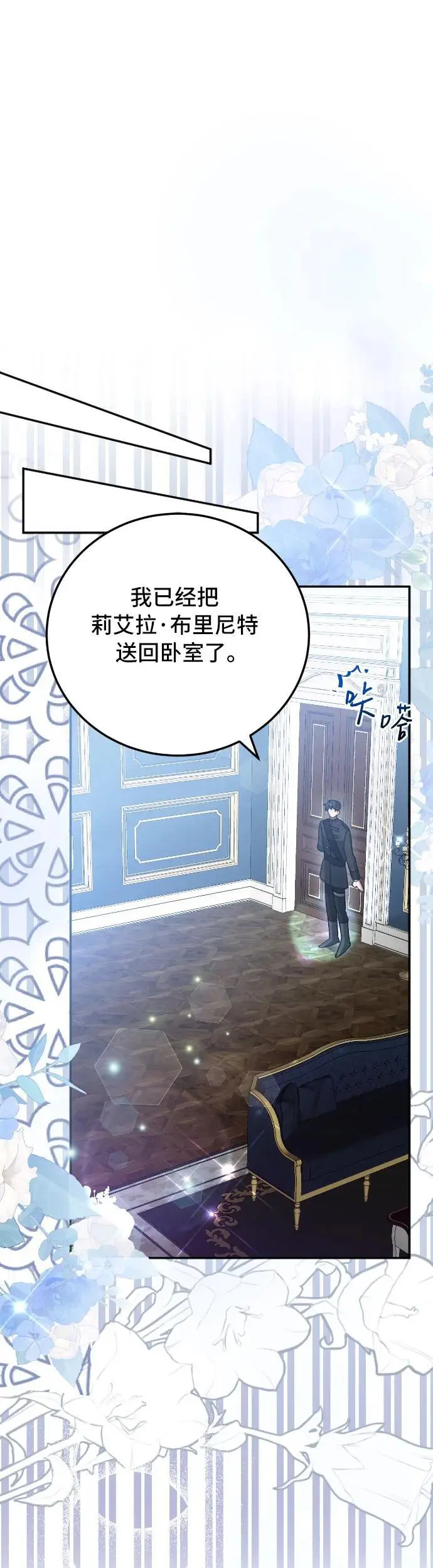 第6话 第44页