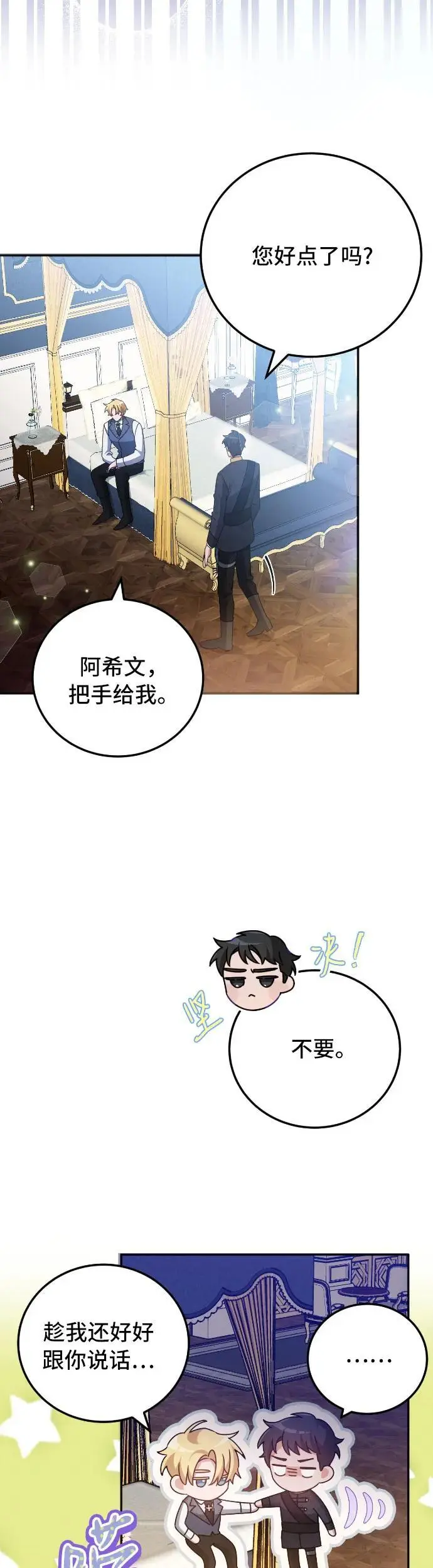 第6话 第45页