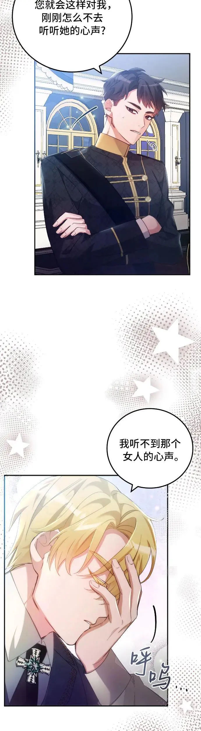 第6话 第47页