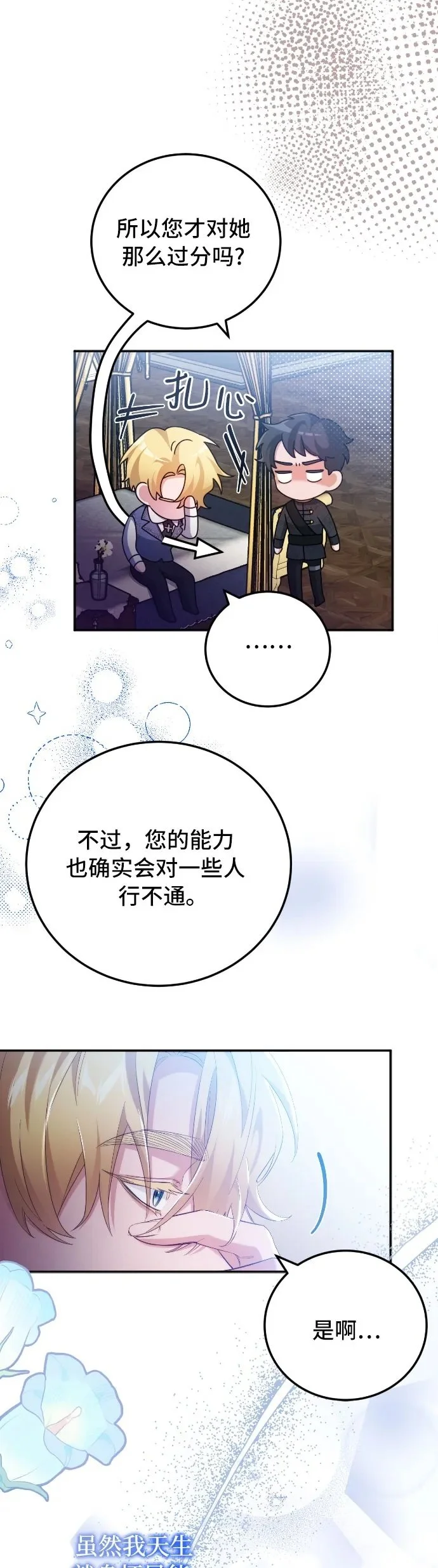 第6话 第48页