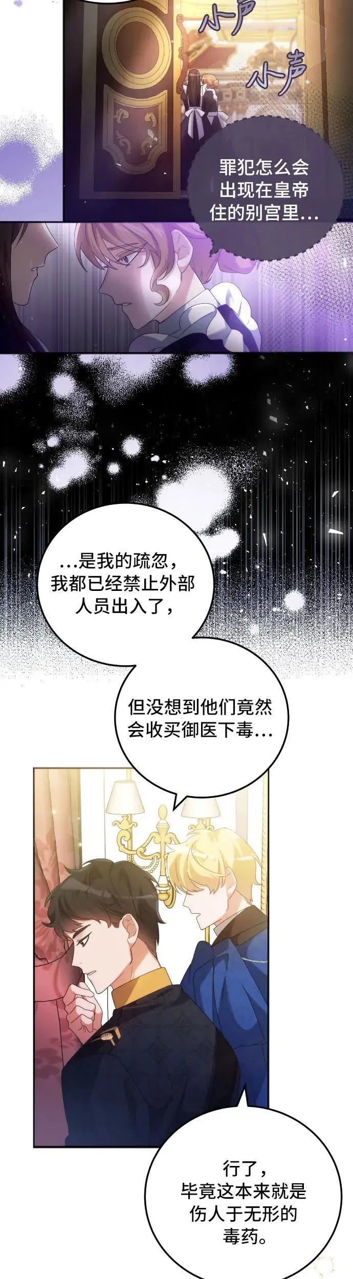 第5话 第3页