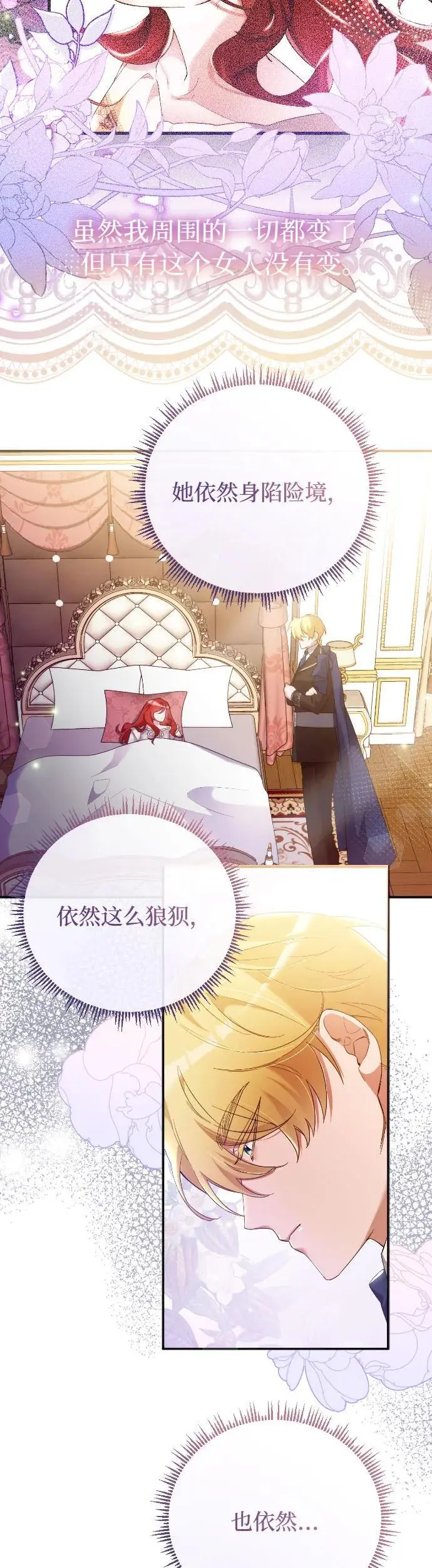 第5话 第6页