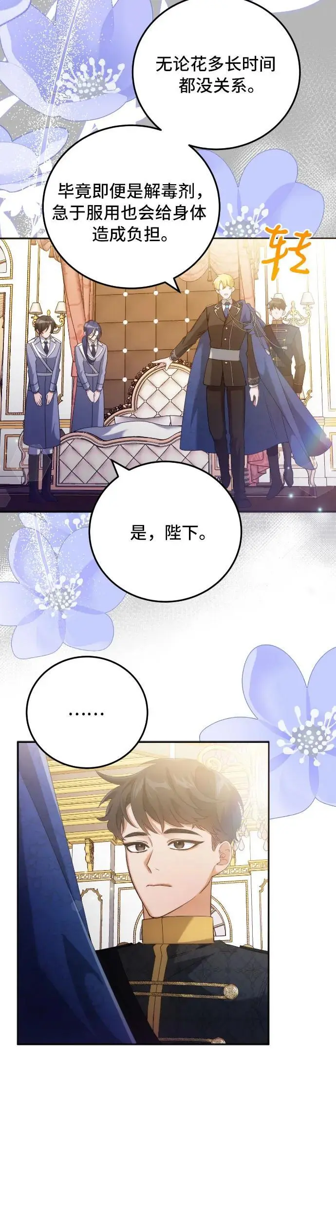 第5话 第10页