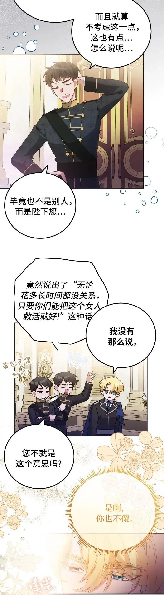 第5话 第12页