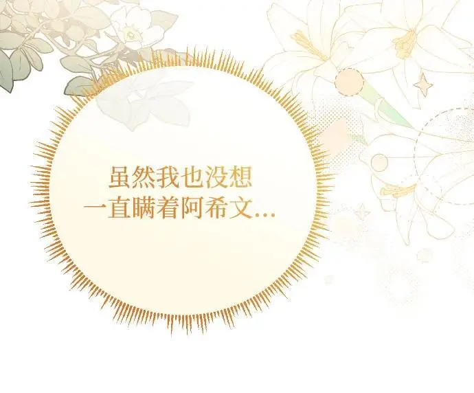 第5话 第13页