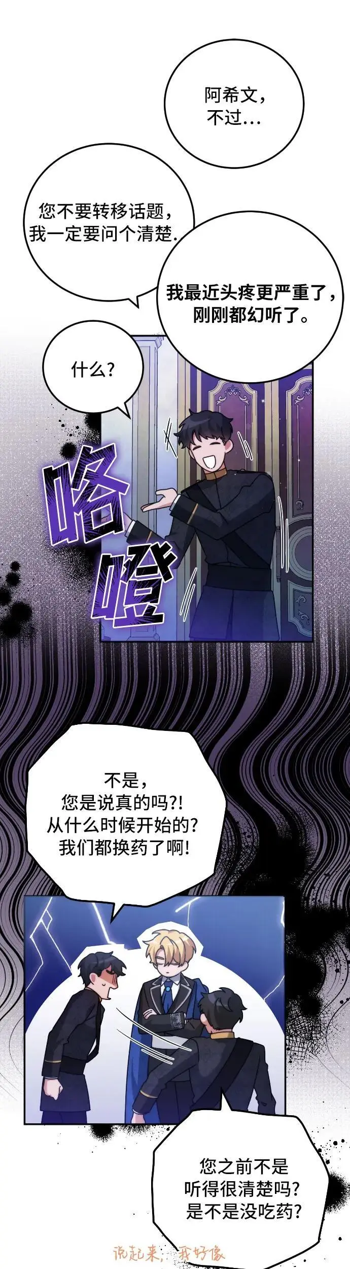 第5话 第14页