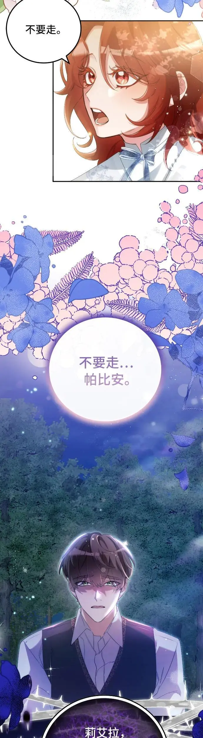 第5话 第18页