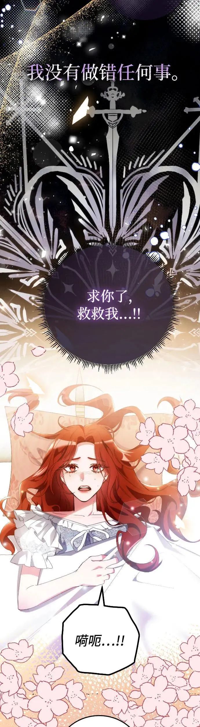 第5话 第23页