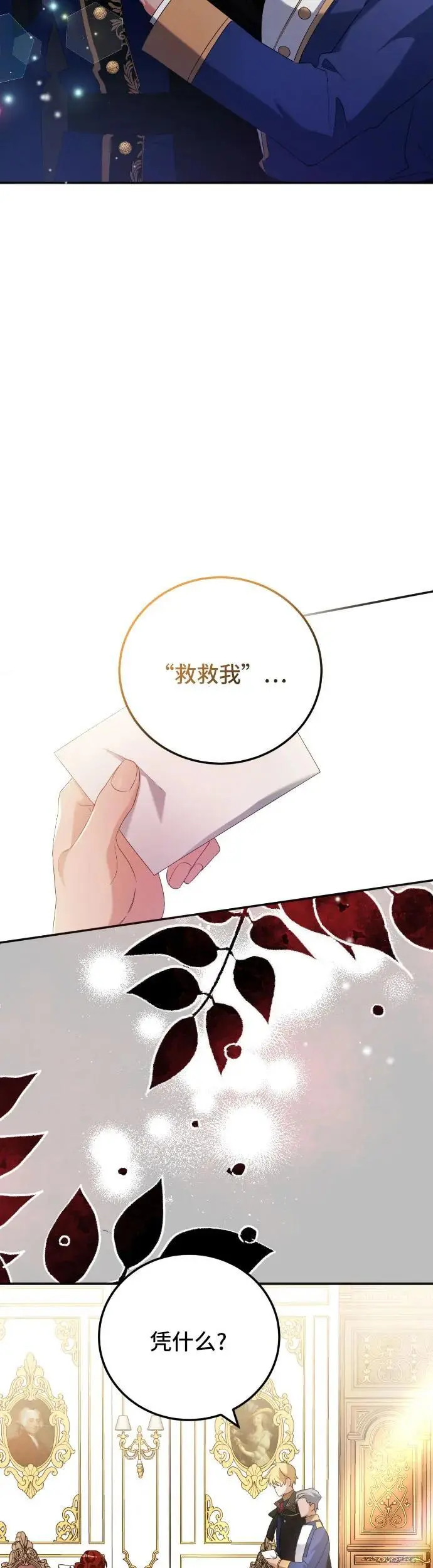 第5话 第31页