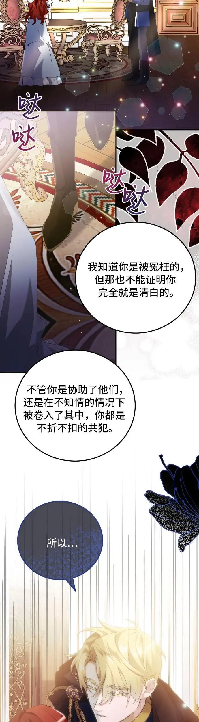 第5话 第32页