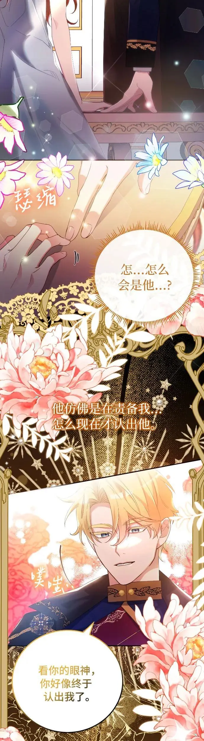 第5话 第36页