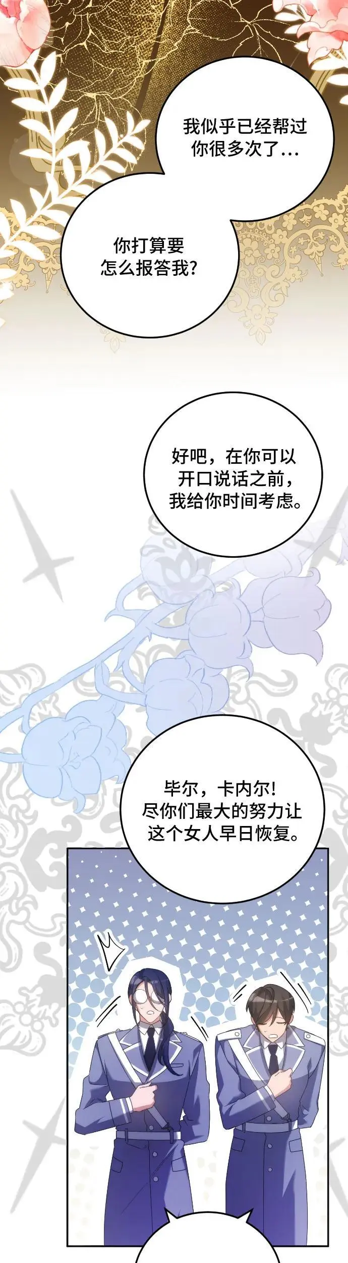 第5话 第37页