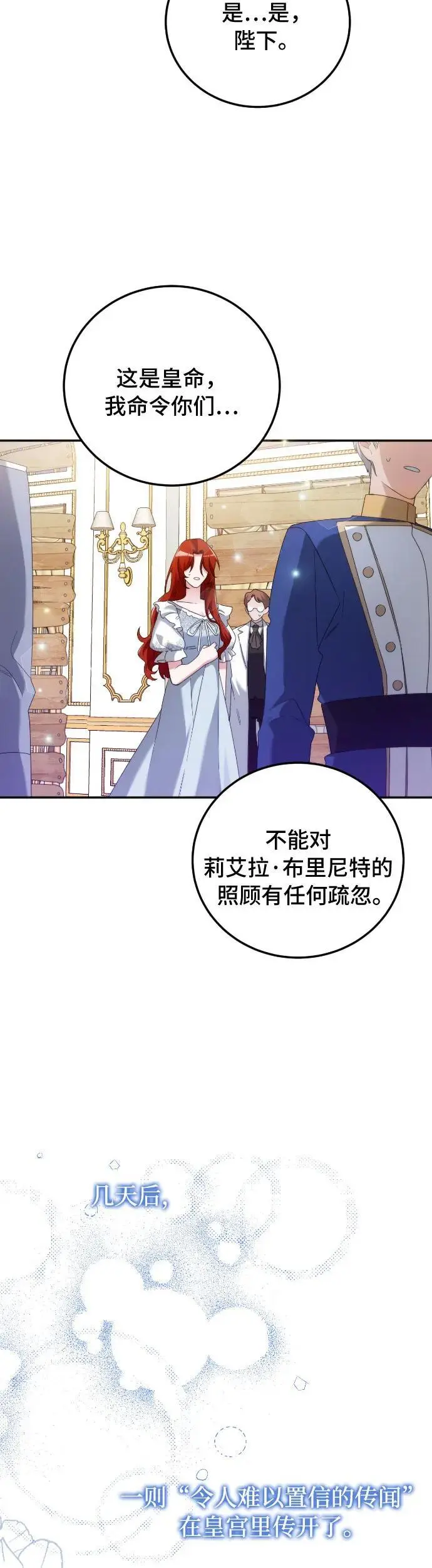 第5话 第38页