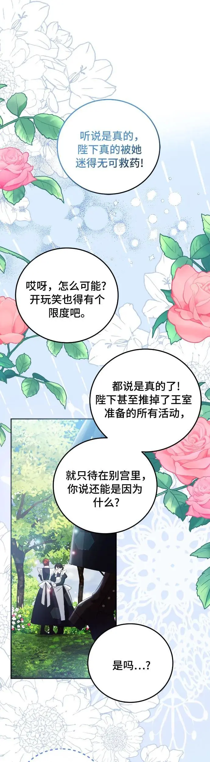 第5话 第39页