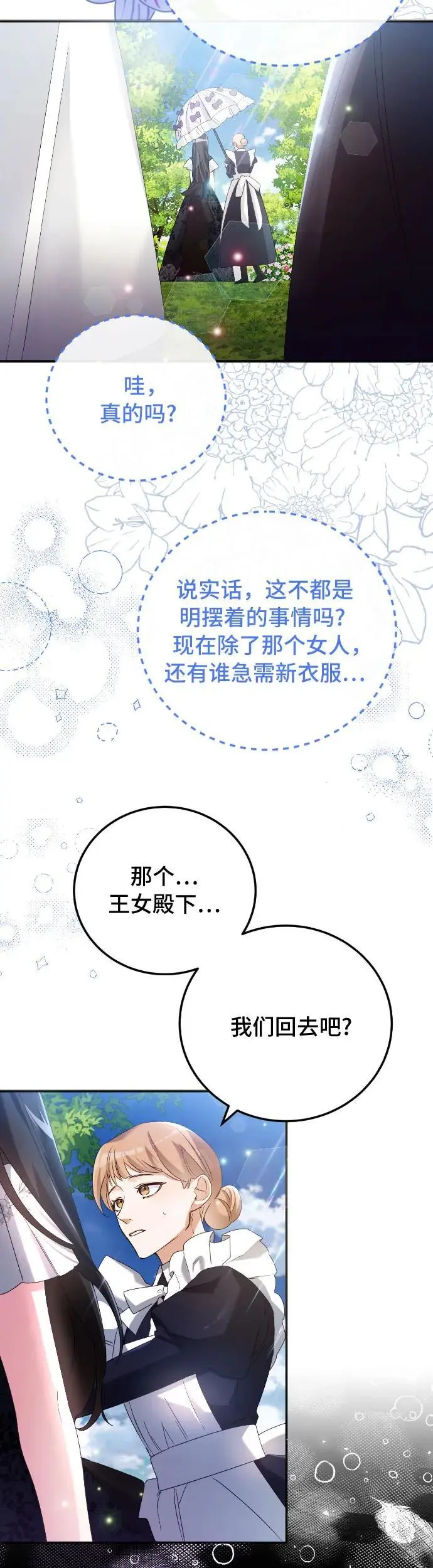 第5话 第41页