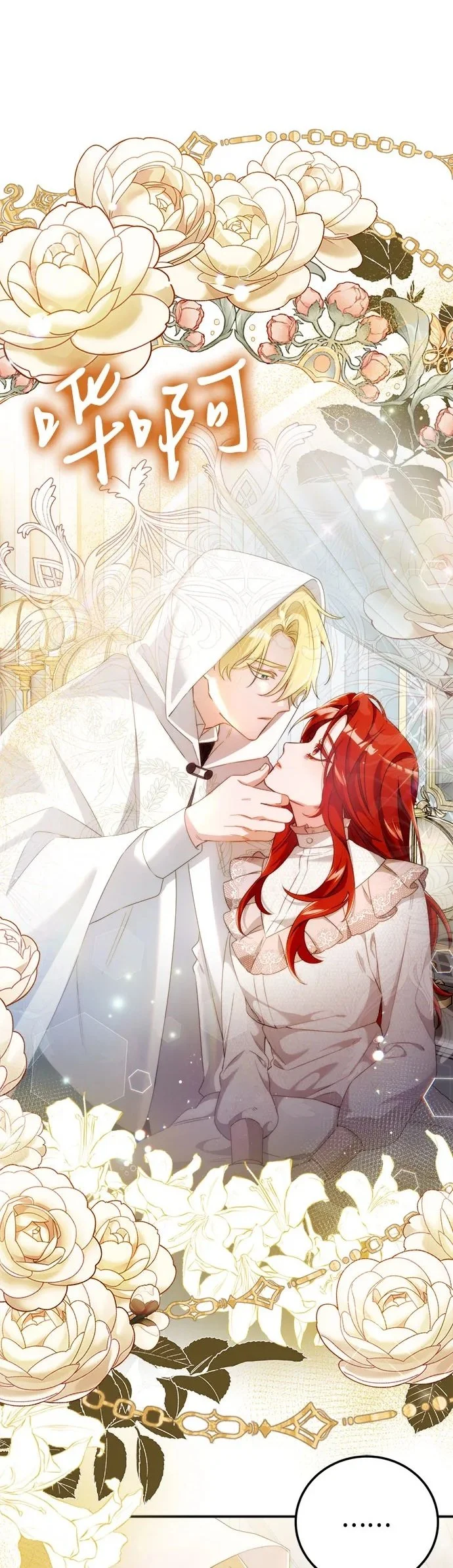 第4话 第2页
