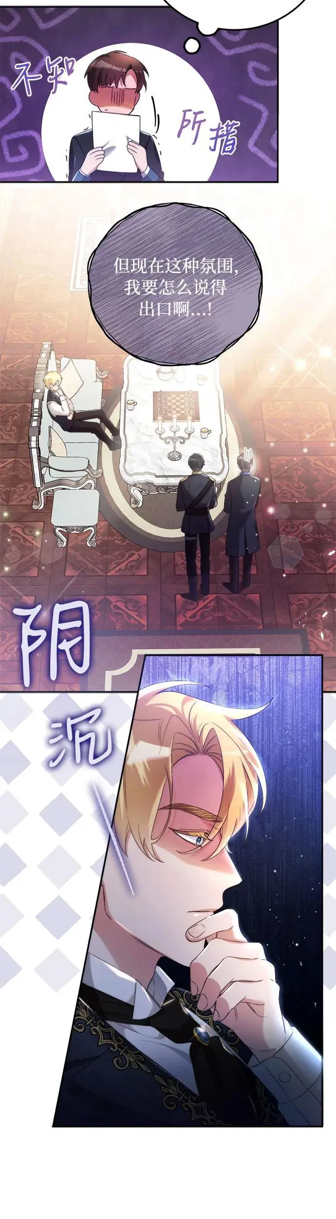 第4话 第5页