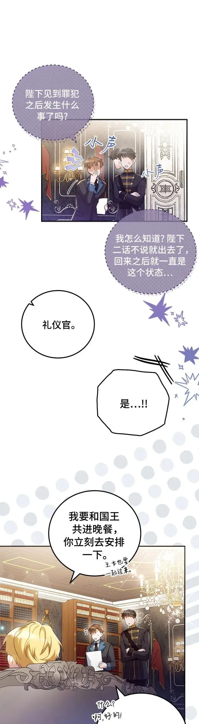 第4话 第6页