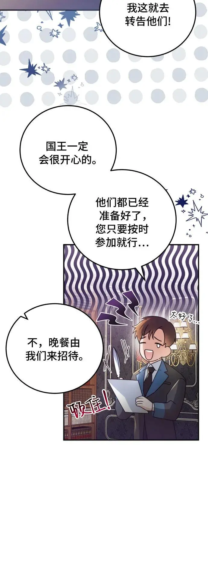 第4话 第7页
