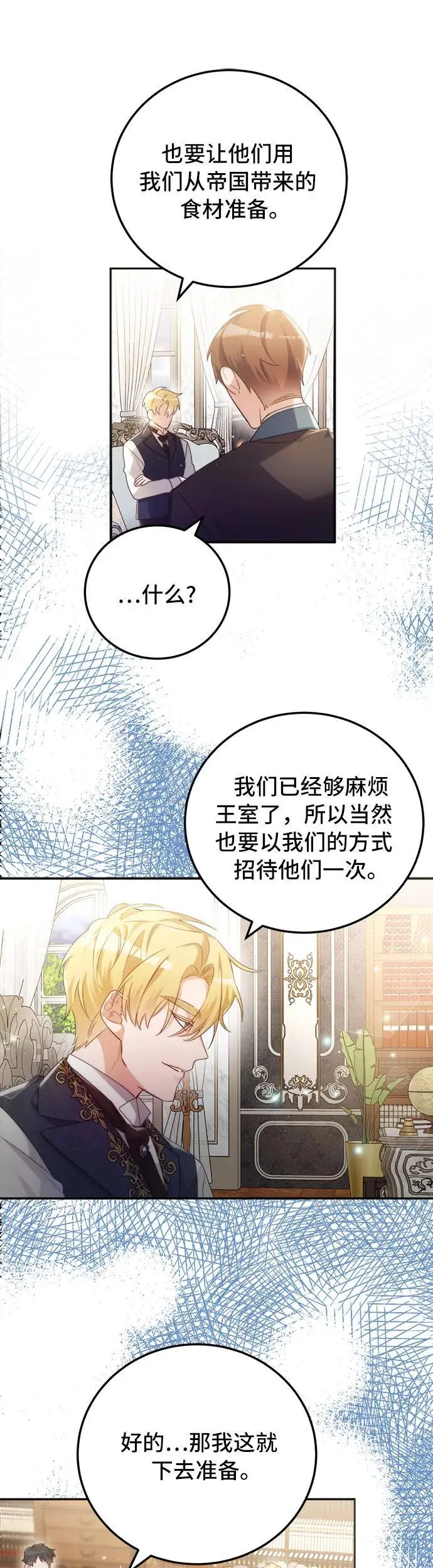 第4话 第8页