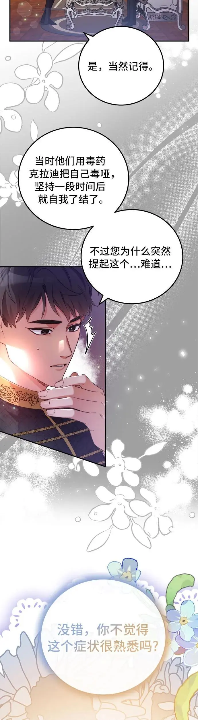 第4话 第10页