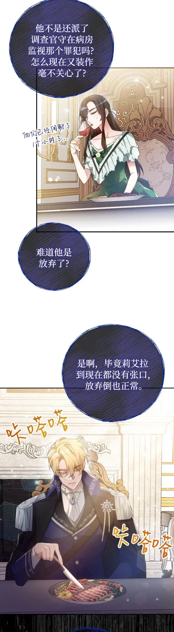 第4话 第16页