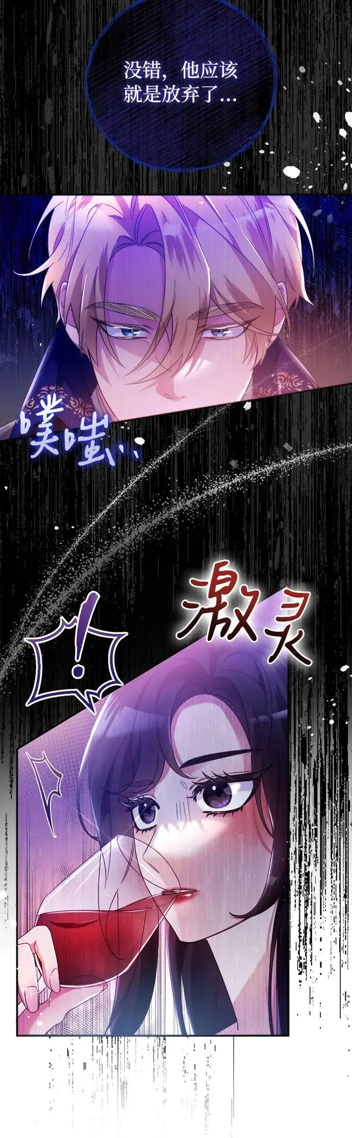 第4话 第17页