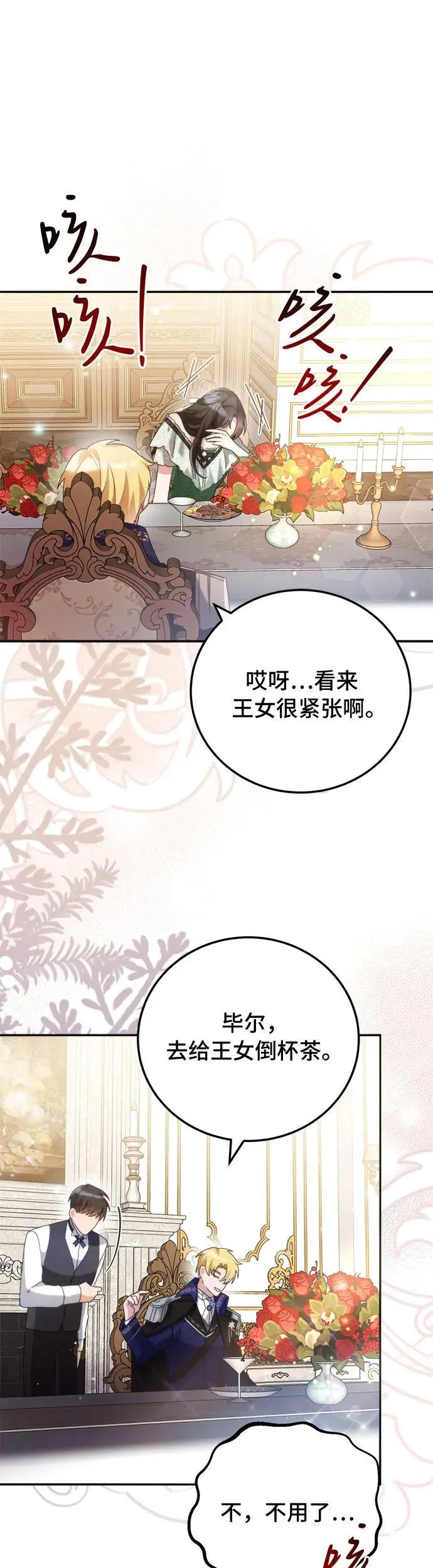 第4话 第18页