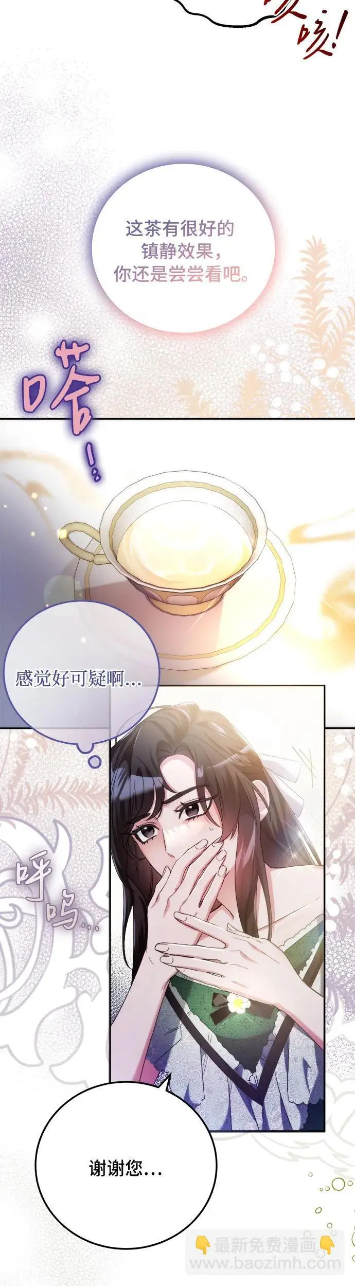 第4话 第19页