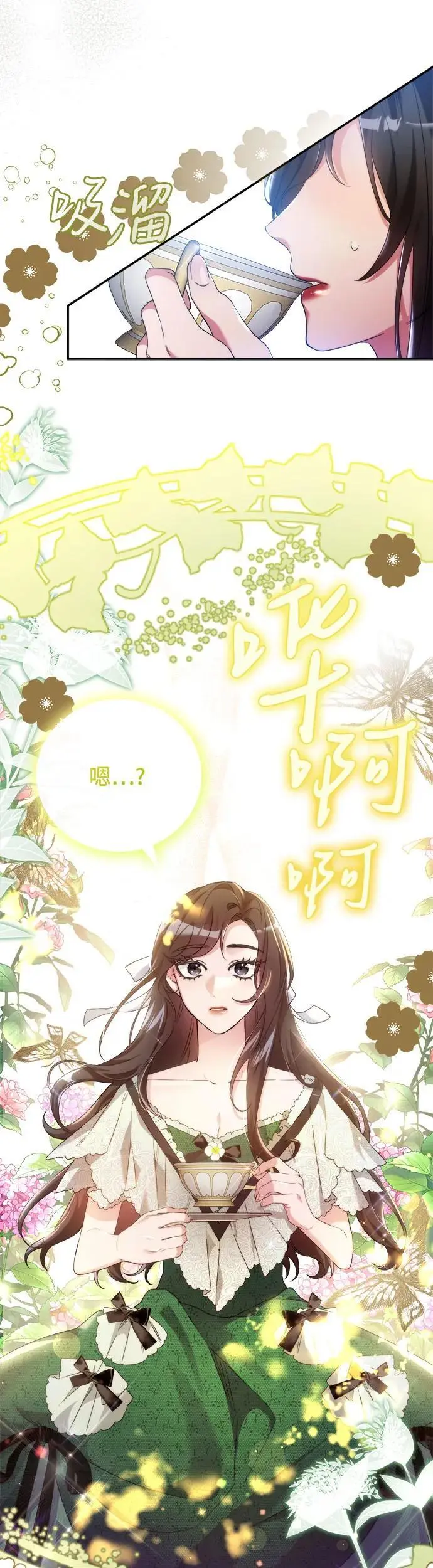 第4话 第20页