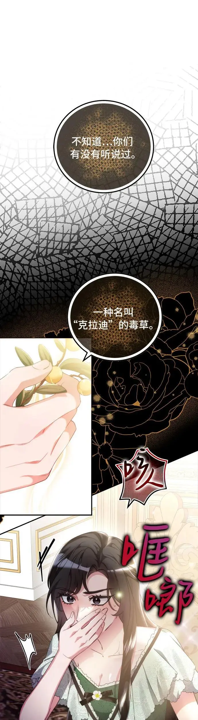 第4话 第23页