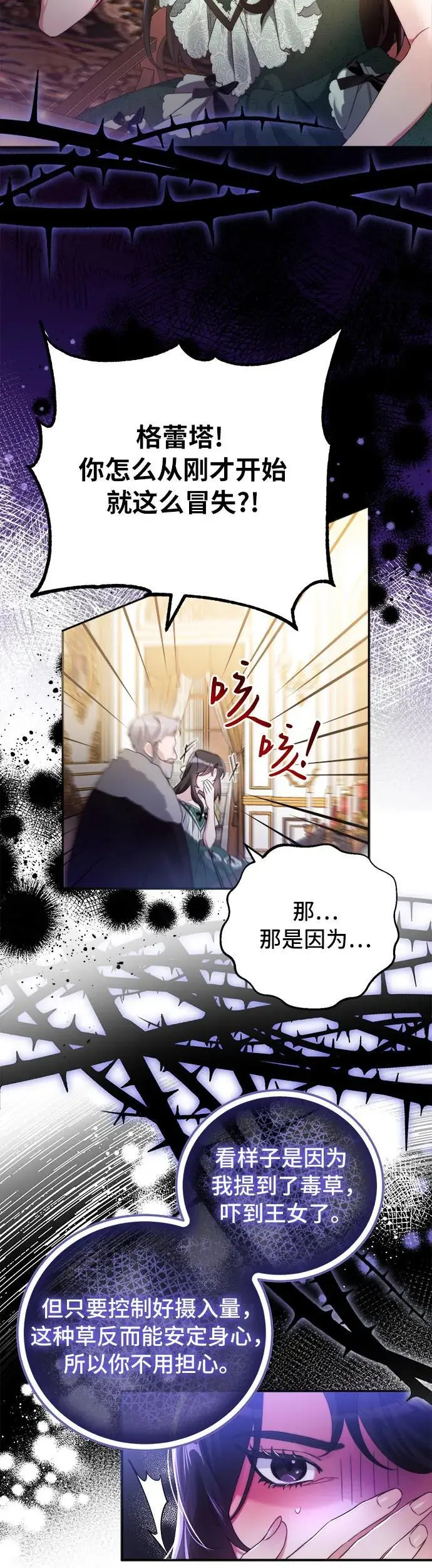 第4话 第24页