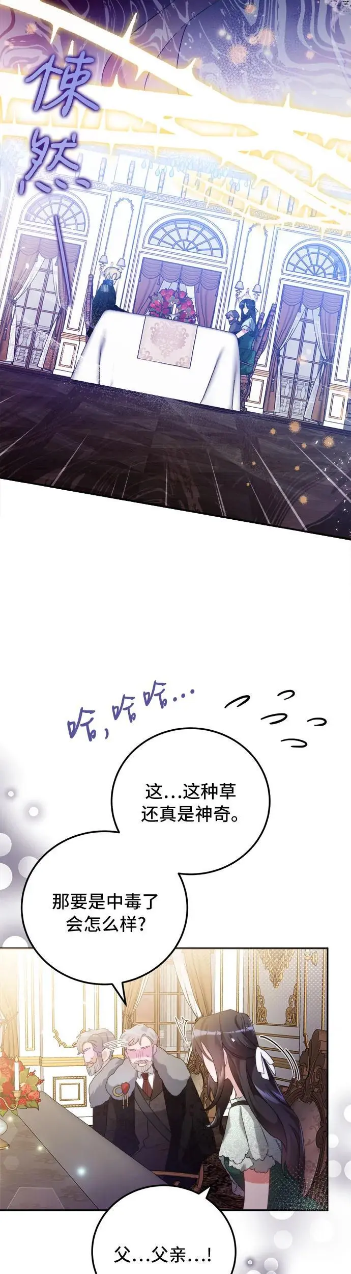 第4话 第26页