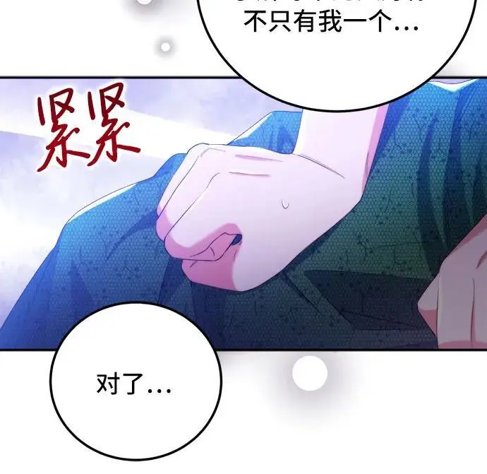 第4话 第28页