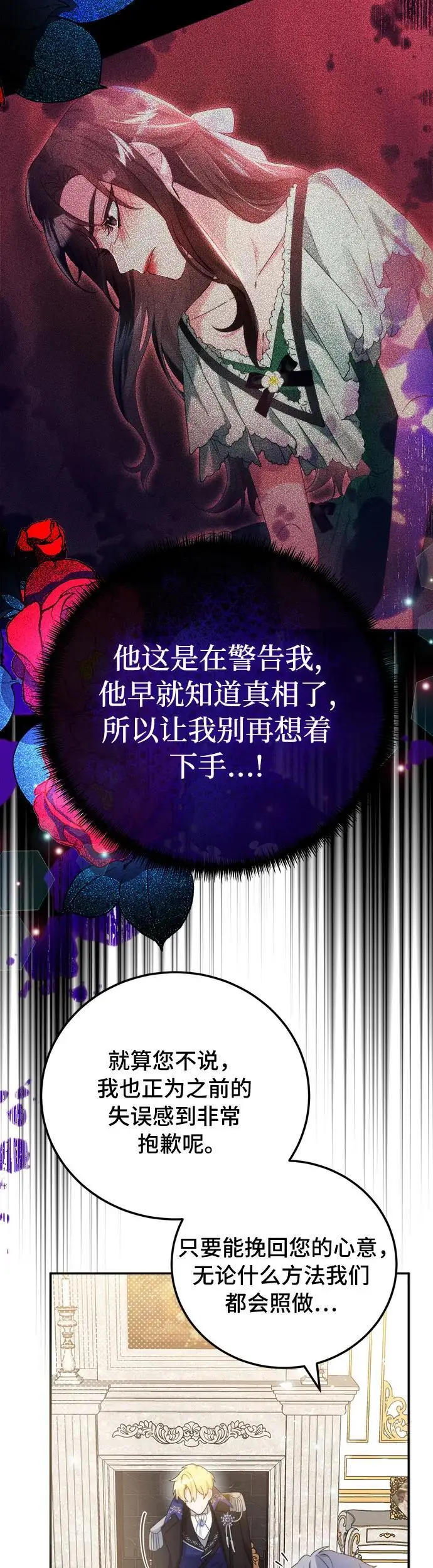 第4话 第30页