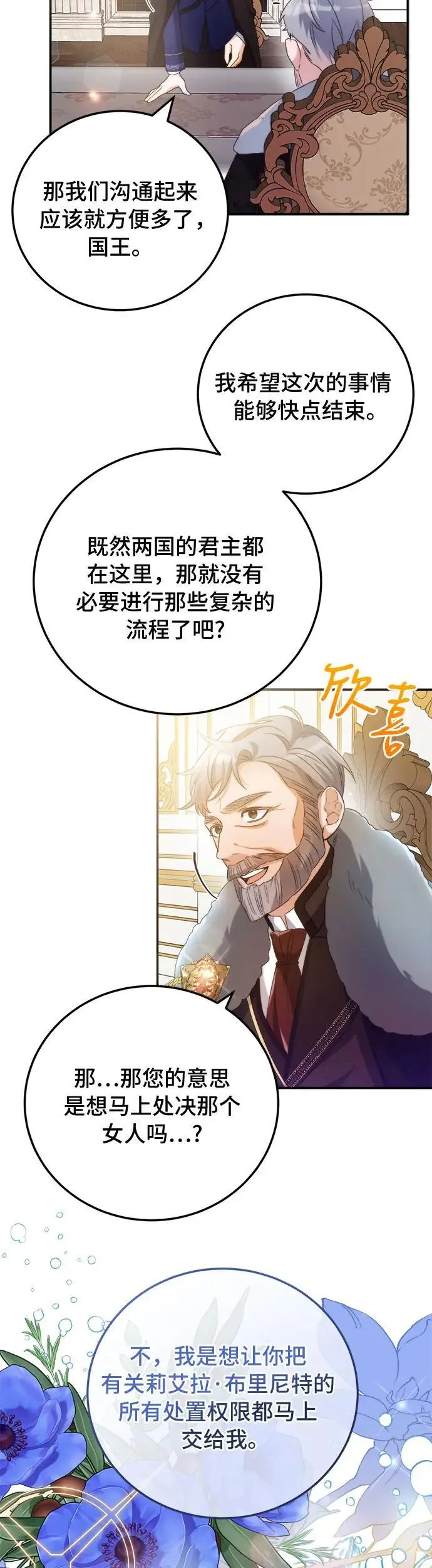 第4话 第31页