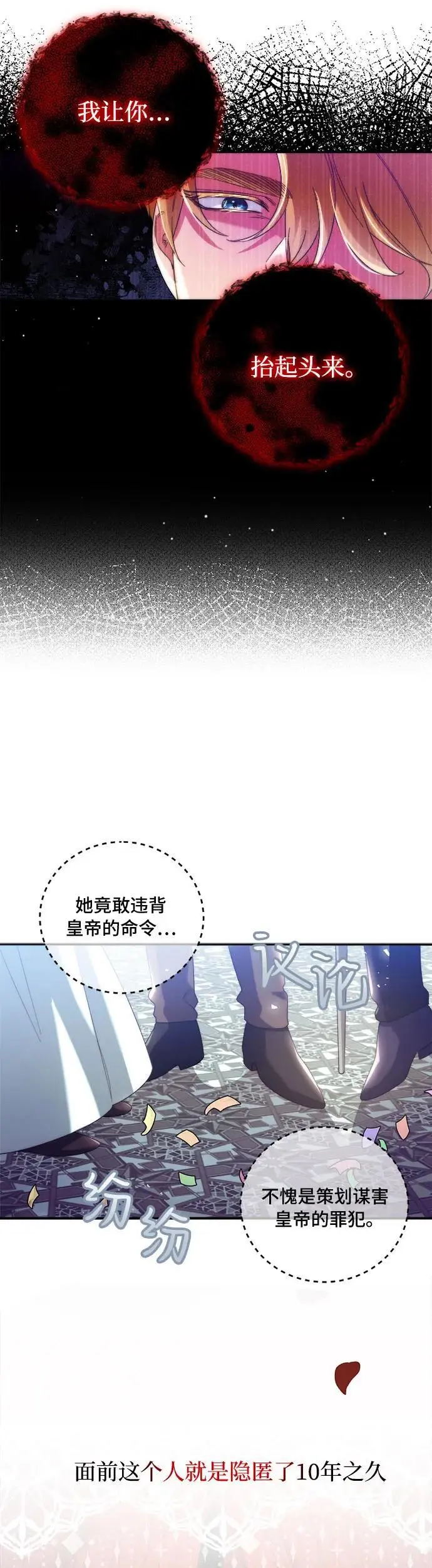第3话 第3页