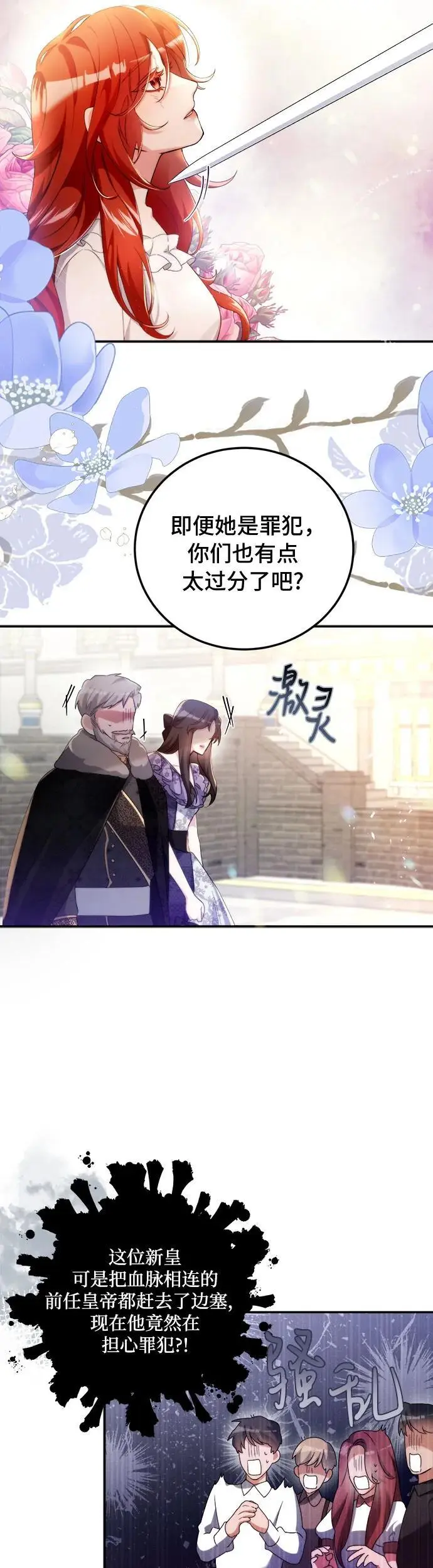 第3话 第8页