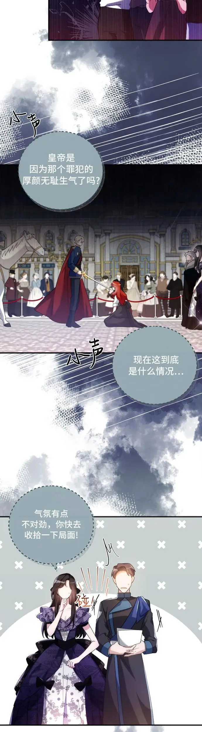 第3话 第9页