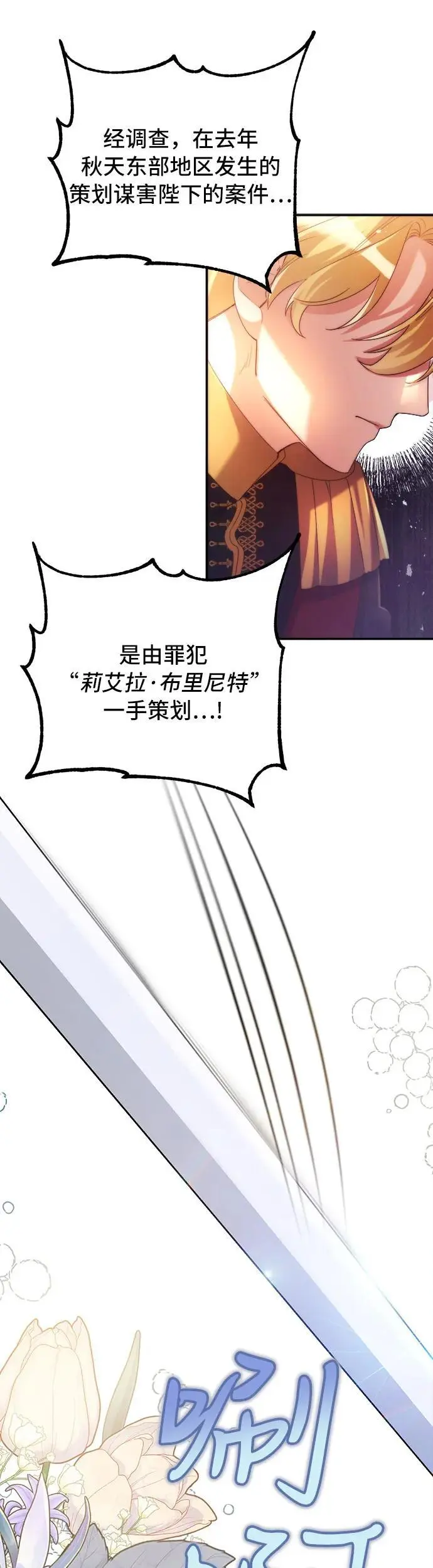 第3话 第11页