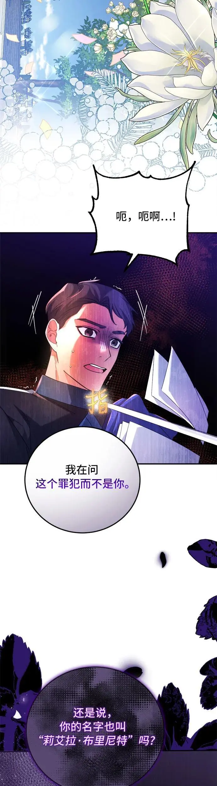 第3话 第13页