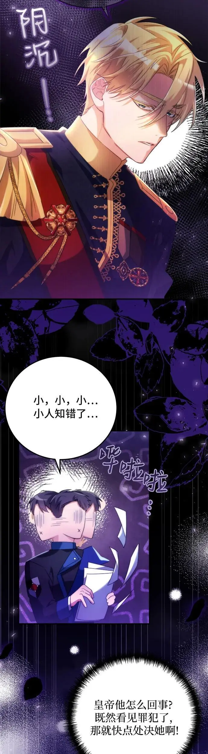 第3话 第14页