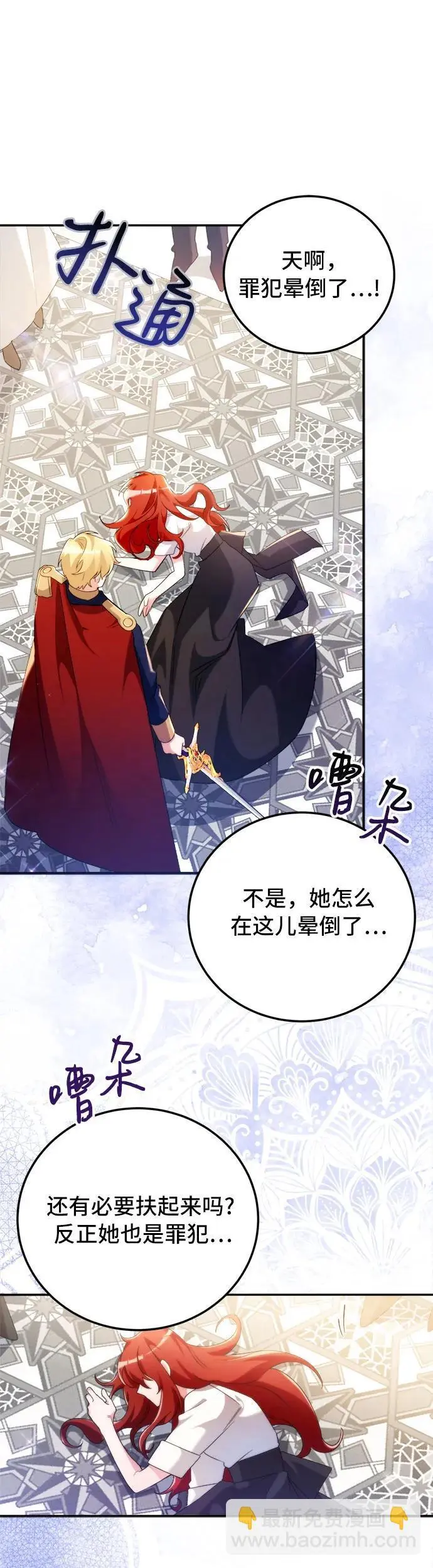 第3话 第17页