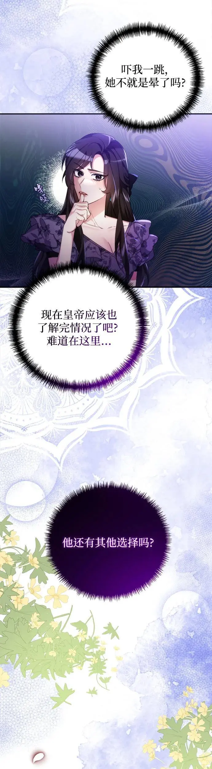 第3话 第18页