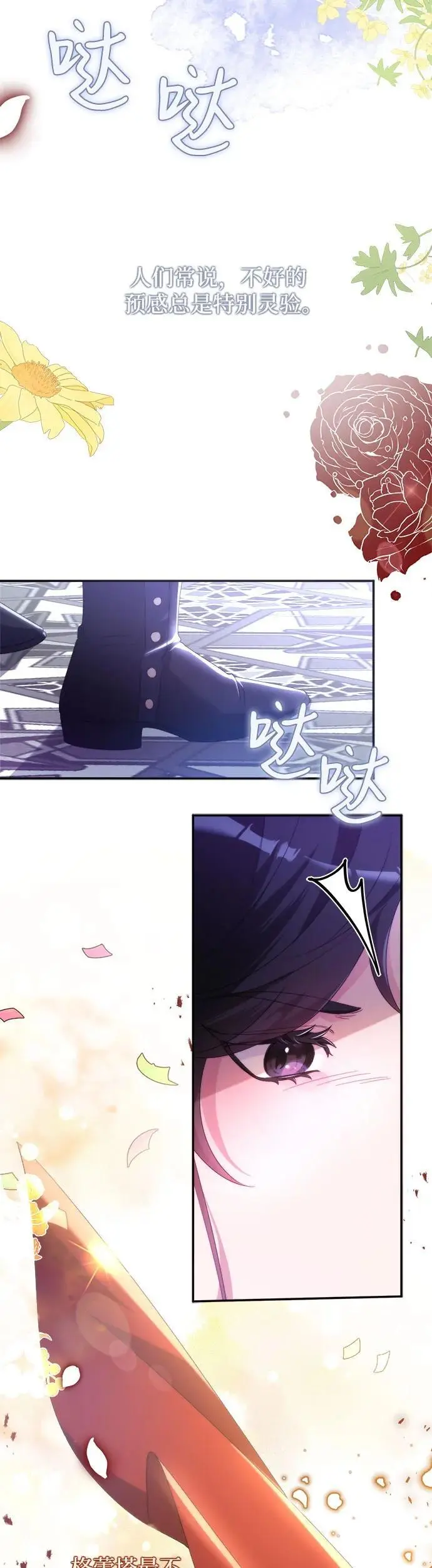 第3话 第19页
